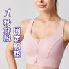 【运动必备】【一秒穿脱，稳固减震】春夏新款女高强度运动内衣前拉链跑步防震健身瑜伽服上衣背心外穿一体式固定杯运动内衣 商品缩略图4