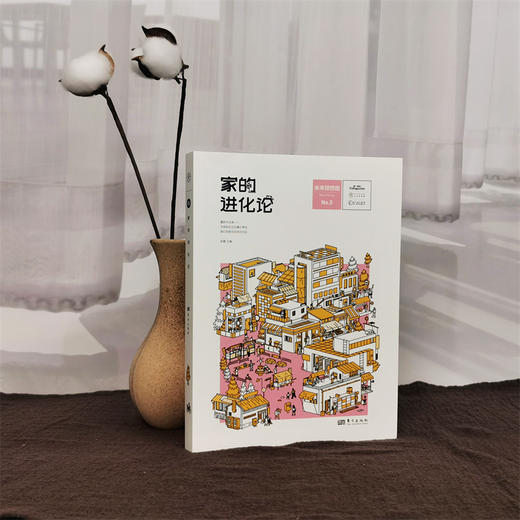 家的进化论 商品图1