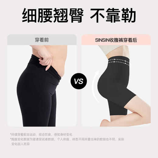 SIN SIN软骨收腹提臀裤 商品图2