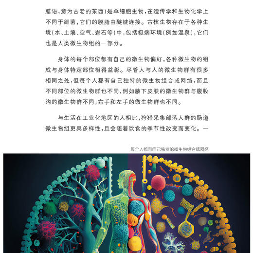 牛津科普系列：《抗生素》 商品图7