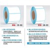 三防热敏标签纸 多规格 1卷 不干胶条码打印纸电子秤标签纸商品标签物流面单 商品缩略图4