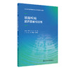 胰腺疾病超声图解100例 商品缩略图0