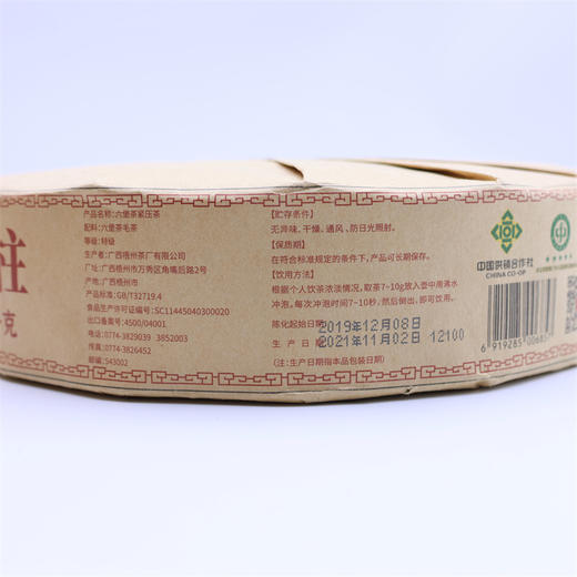 2021年三鹤六堡茶金花柱2.4kg 商品图2