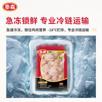 泰森（Tyson）鸡腿肉丁 454g 1袋 冷冻 辣子鸡丁优选鸡肉生鲜食材 商品图2