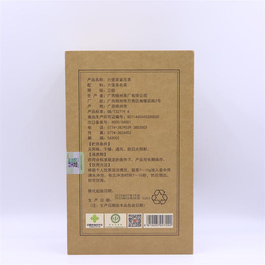 2023年生态茶砖20315三鹤六堡茶1kg 商品图1