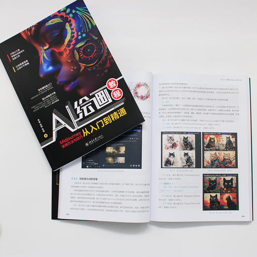 AI绘画教程：Midjourney使用方法与技巧从入门到精通 李婕 高博 袁瑗 著 北京大学出版社 商品图4