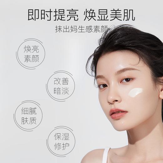 【折扣特价|任选❸件享6.5折】柳丝木素颜霜脸部懒人霜隔离霜遮瑕提亮肤色 商品图3
