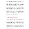 牛津科普系列：《进化》 商品缩略图9