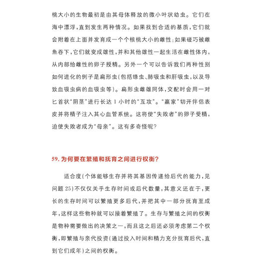 牛津科普系列：《进化》 商品图9