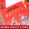 最美中国年画 商品缩略图1