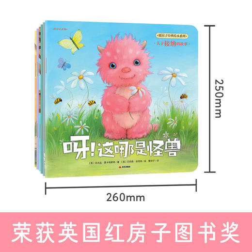 暖房子经典绘本系列 第11辑 美好心灵篇(全6册) 商品图3