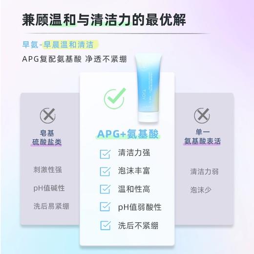 89元两支【一支旋转早晚区分 可卸妆】丁家宜早氨晚卸双管洗面奶 商品图3