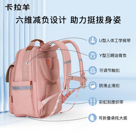 【云朵书包2.0PIUS版】卡拉羊小学生1-6年级18L/20L减负防下坠云朵书包  心远CX2207+CX2682 商品图2