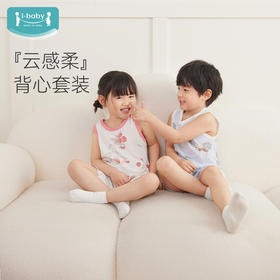 i-baby/英伦宝贝恒温抑菌针织印花背心套装 儿童睡衣春夏家居服