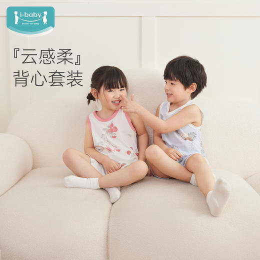 i-baby/英伦宝贝恒温抑菌针织印花背心套装 儿童睡衣春夏家居服 商品图0