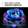 98英寸 144Hz高刷 远场智能语音电视 98G7 PRO 商品缩略图1