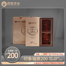 印象福鼎200-白茶