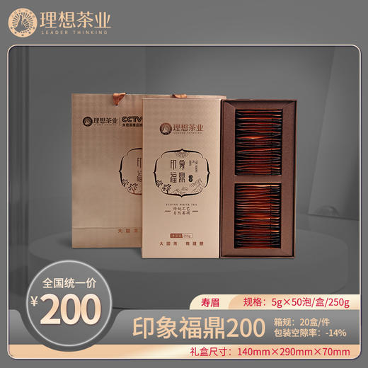 印象福鼎200-白茶 商品图0