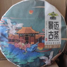 奇迹金钥匙景迈古树生饼