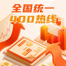 网新资讯  400电话 精选号/靓号 2年