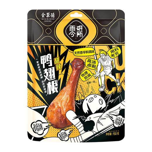 零研所鸭翅根 150g 常温品 零食 追剧必备 商品图0