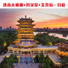 济南大明湖+趵突泉+芙蓉街一日游 商品缩略图0