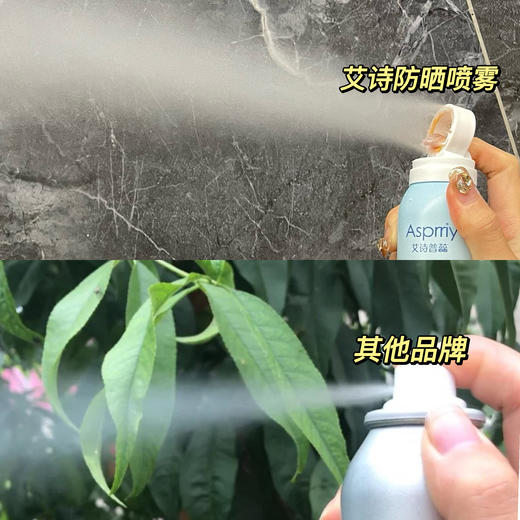 【艾诗普蕊Asprriy小光圈防晒喷雾】防晒界的“戴森”!用时摇-摇兴对着肌肤20cm左右喷就可以了哦，再也不用涂手涂脚了! 商品图1