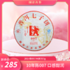 【老茶推荐】澜沧古茶2014年007大饼普洱茶生茶生普云南七子饼茶叶357g 商品缩略图0