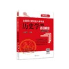 全国硕士研究生入学考试历史学基础 名词解释(世界史分册) 2025 商品缩略图0