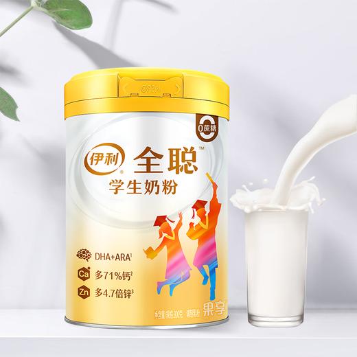 伊利全聪学生奶粉儿童青少年DHA奶900g罐早餐高钙高锌牛奶维生素 商品图2