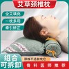 【骨科医师推荐】艾草热疗护颈枕 十二味草本填充 修复颈椎 牵引热敷拉伸按摩 助睡安眠 释放肩颈压力 保护颈椎 多功能保健枕 颈椎枕头 商品缩略图0