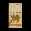 【全新】阿塞拜疆5马纳特新版纸币，荧光超美！ 商品缩略图3