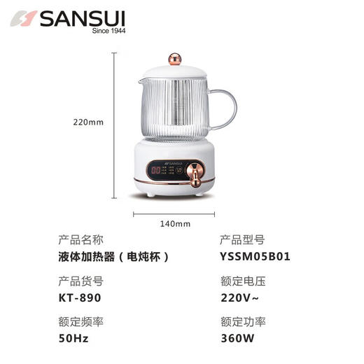 山水（SANSUI）养生壶煮茶器迷你办公室一人用电炖养生杯 0.5L白色KT-890 商品图2