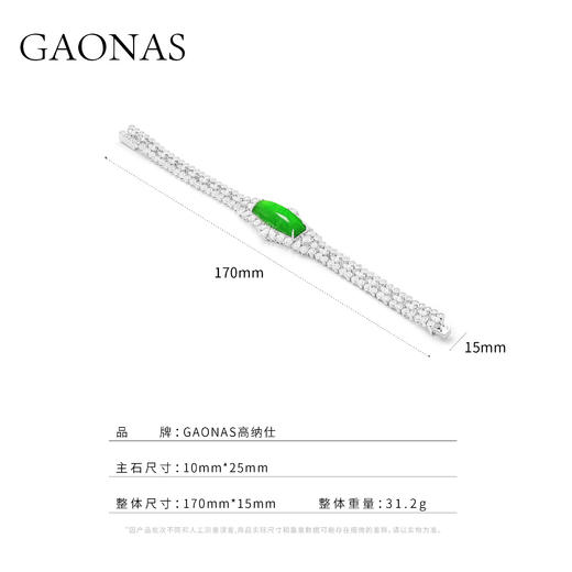 GAONAS 925银合成锆石手链 国风新潮满绿设计款绿色手链 10310SG 商品图5