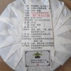 奇迹金钥匙茉莉青生饼 商品缩略图1