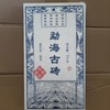 勐海古砖 商品缩略图0