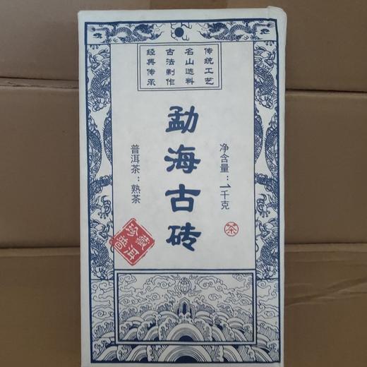 勐海古砖 商品图0