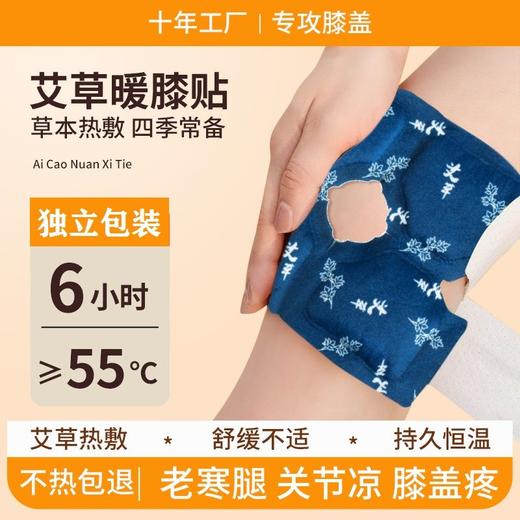 艾草膝盖热敷蒸汽关节痛发热艾灸膝关节艾叶膝部寒腿关节保暖护膝 商品图1