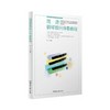 简谱钢琴即兴伴奏教程 二维码修订版 商品缩略图0