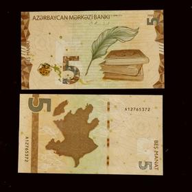 【全新】阿塞拜疆5马纳特新版纸币，荧光超美！