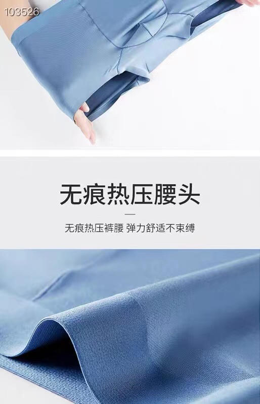 KG2456无痕亲肤莫代尔内裤 商品图2