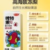 临夏伊珍源啤特果 250ML/盒*10盒装 全国包邮 商品缩略图8