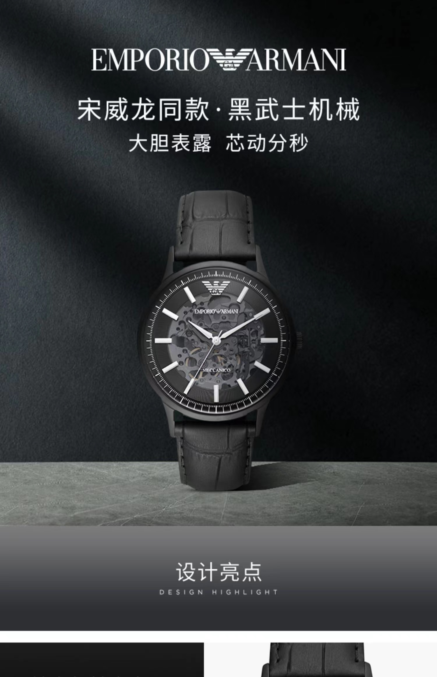 armani阿玛尼黑武士手表男 运动潮流机械表ar60042