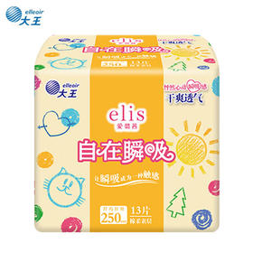 大王 卫生巾 自在瞬吸 日用系列
