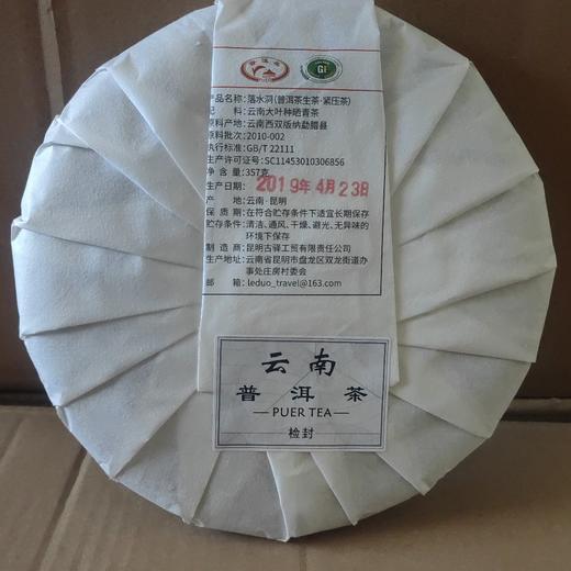 落水洞生饼 商品图1
