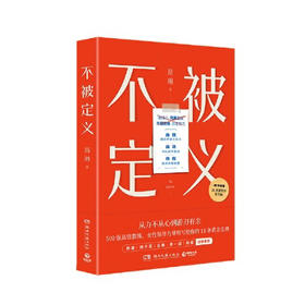 【半山书局】B座14F丨不被定义