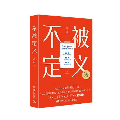 【半山书局】B座14F丨不被定义 商品图0