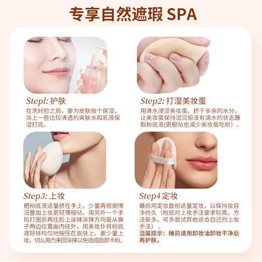 安姑娘持妆遮瑕粉底液  贴肤自然轻薄水润清透不卡粉【中原仓京东快递发货】 商品图2