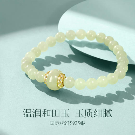 Fanci范琦×宫主 转运珠系列 【好运莲莲手链】和田玉手串 生日礼物送妈妈送女友下单即赠（宫主精美礼盒）+顺丰空运+运费险 商品图2