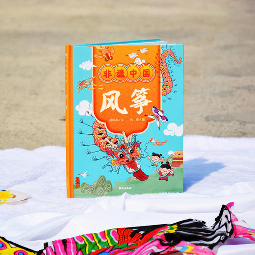 《非遗中国》（全4册）| 一套可以玩的科普游戏书 随书赠：非遗手工风筝+风筝增幅卡 商品图2